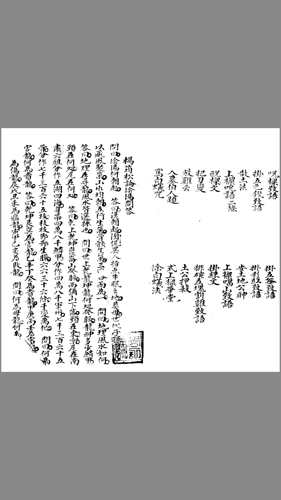 地理