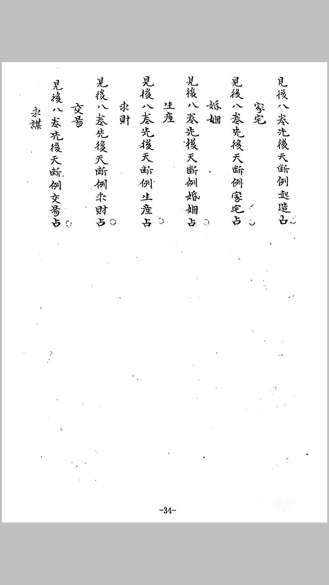 康节