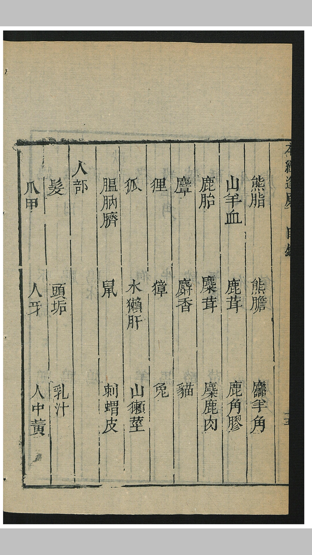逢
