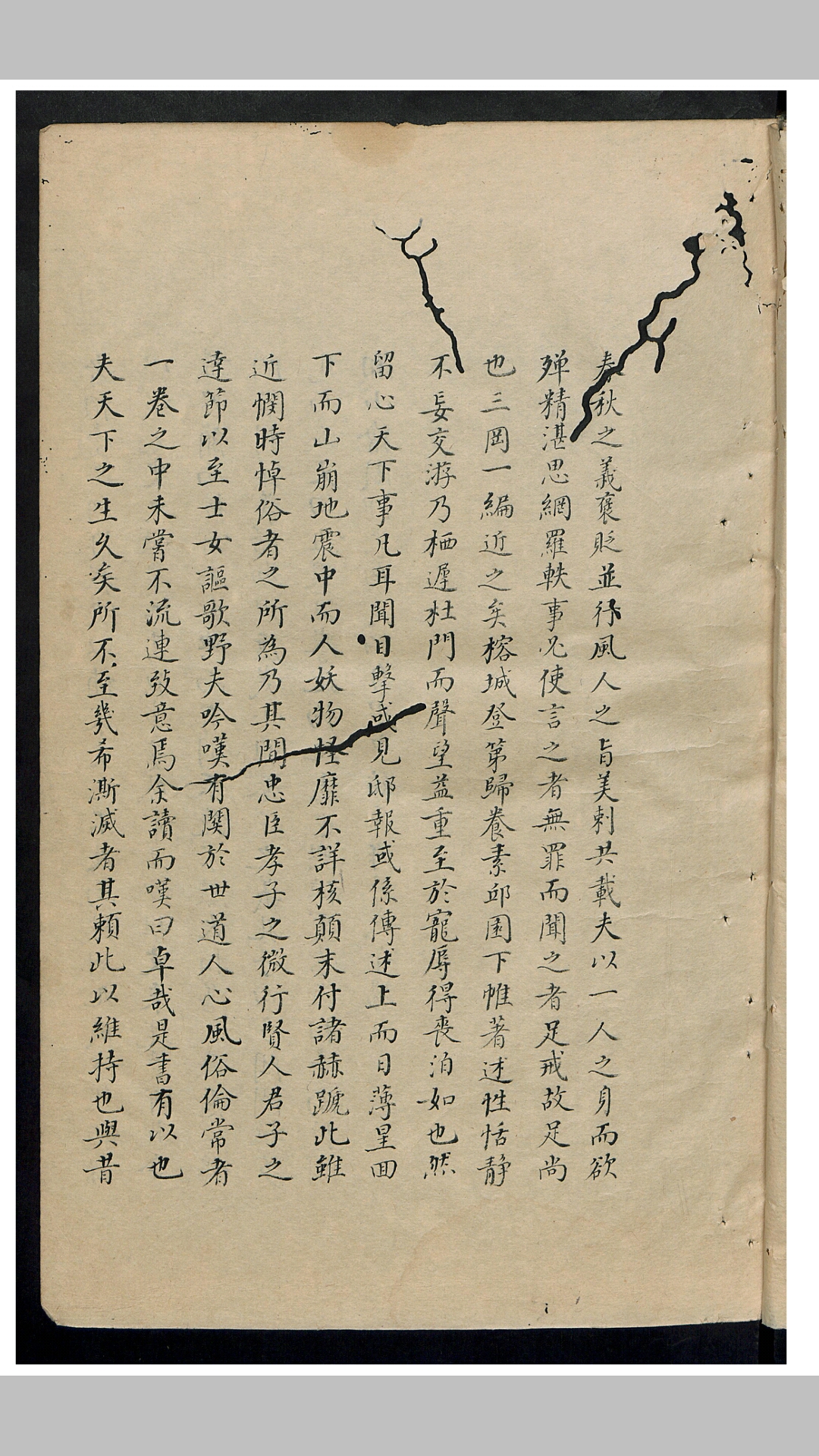 董含 三冈识略 10卷