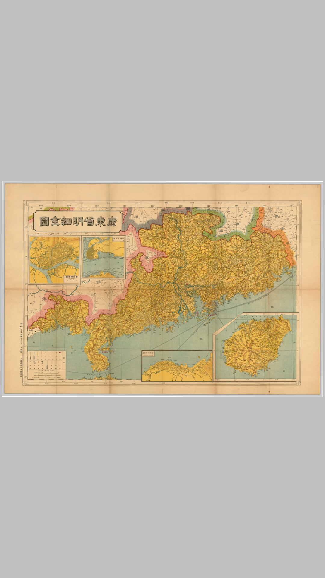 1924年广东省地图