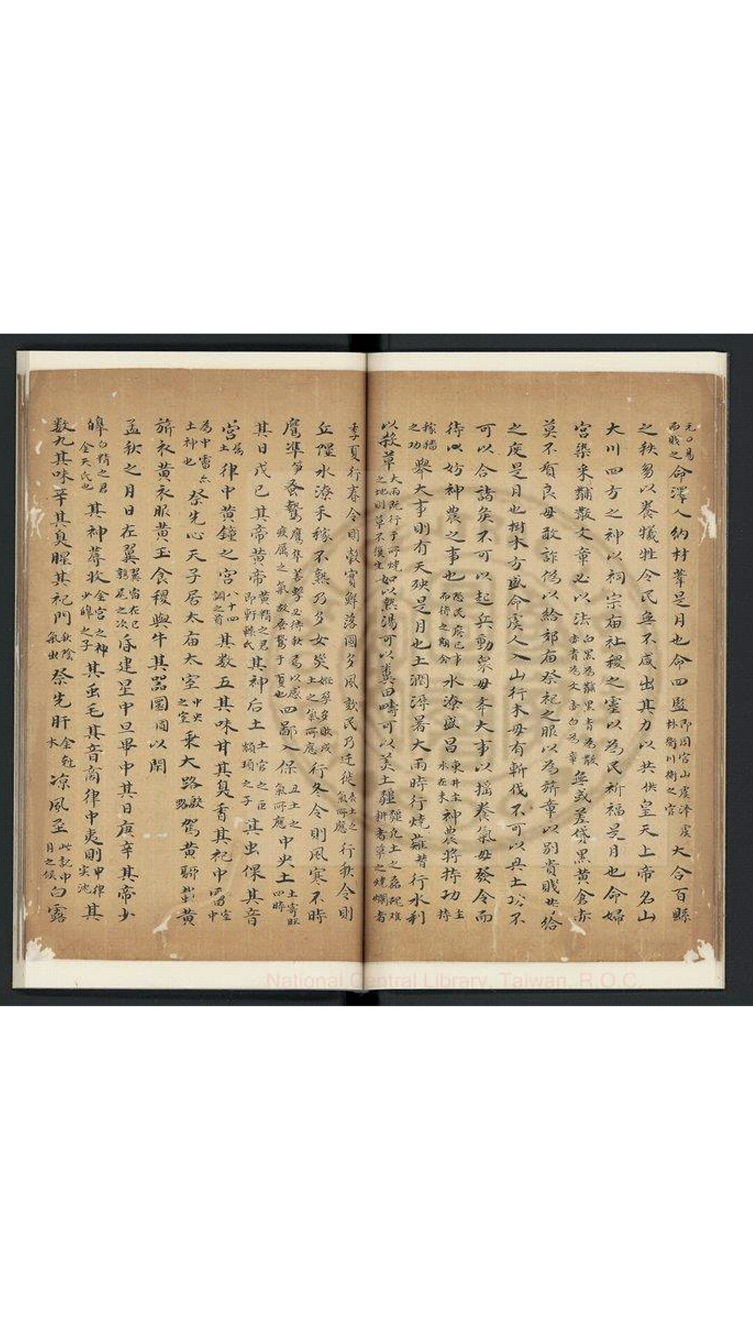 皇朝五礼精义注