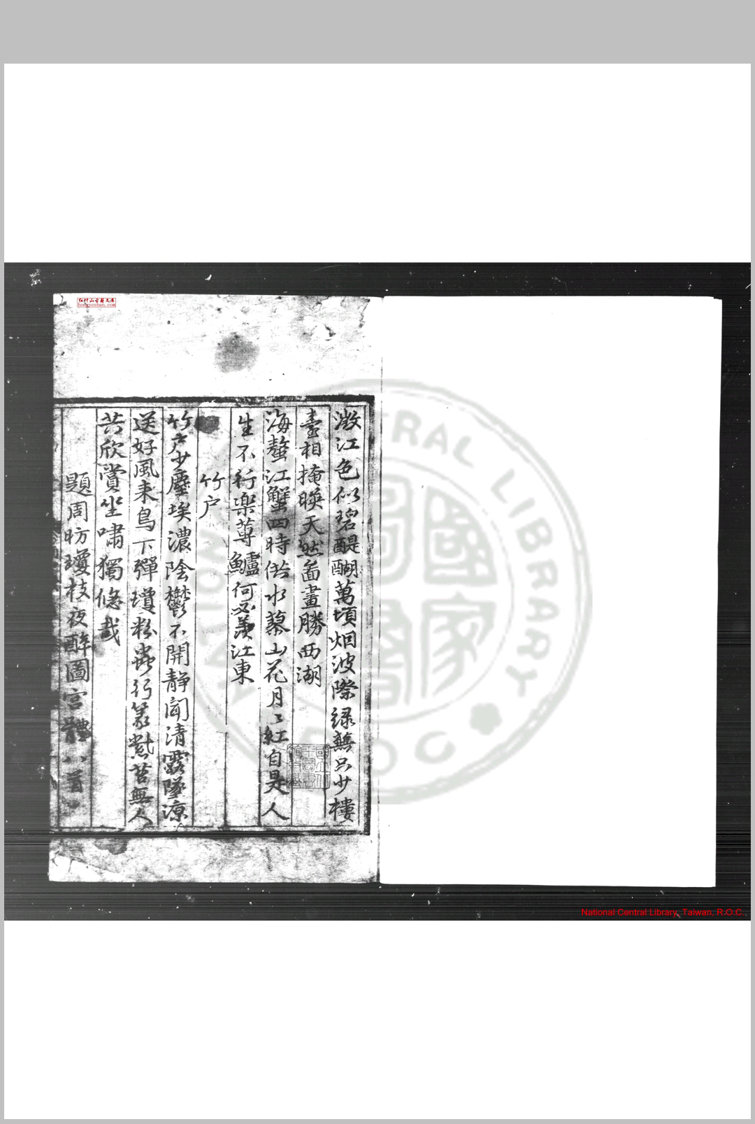 南中续集 (明)杨慎撰 明嘉靖间(15221566)影刊手稿本
