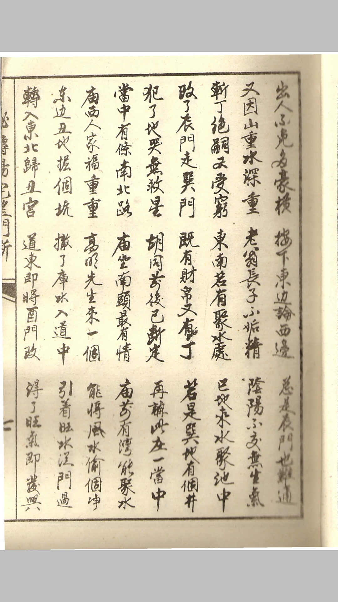 阳