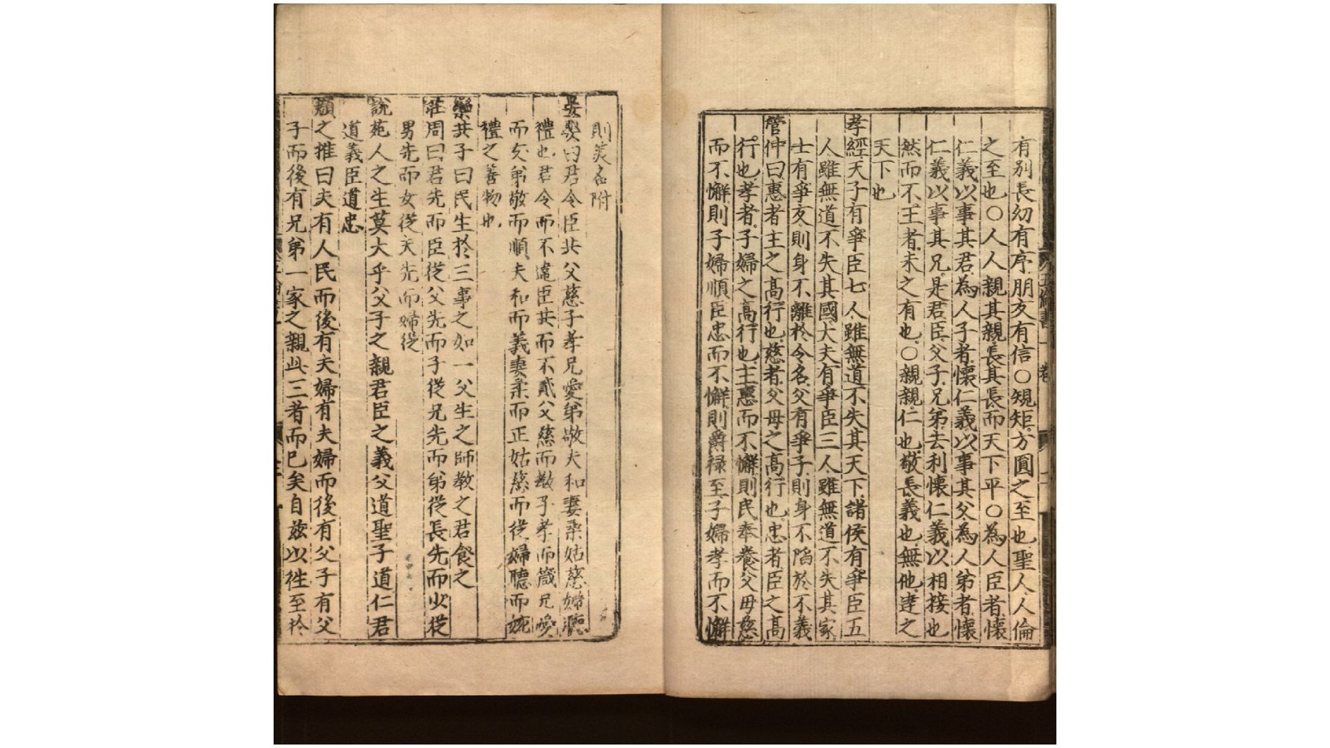五伦