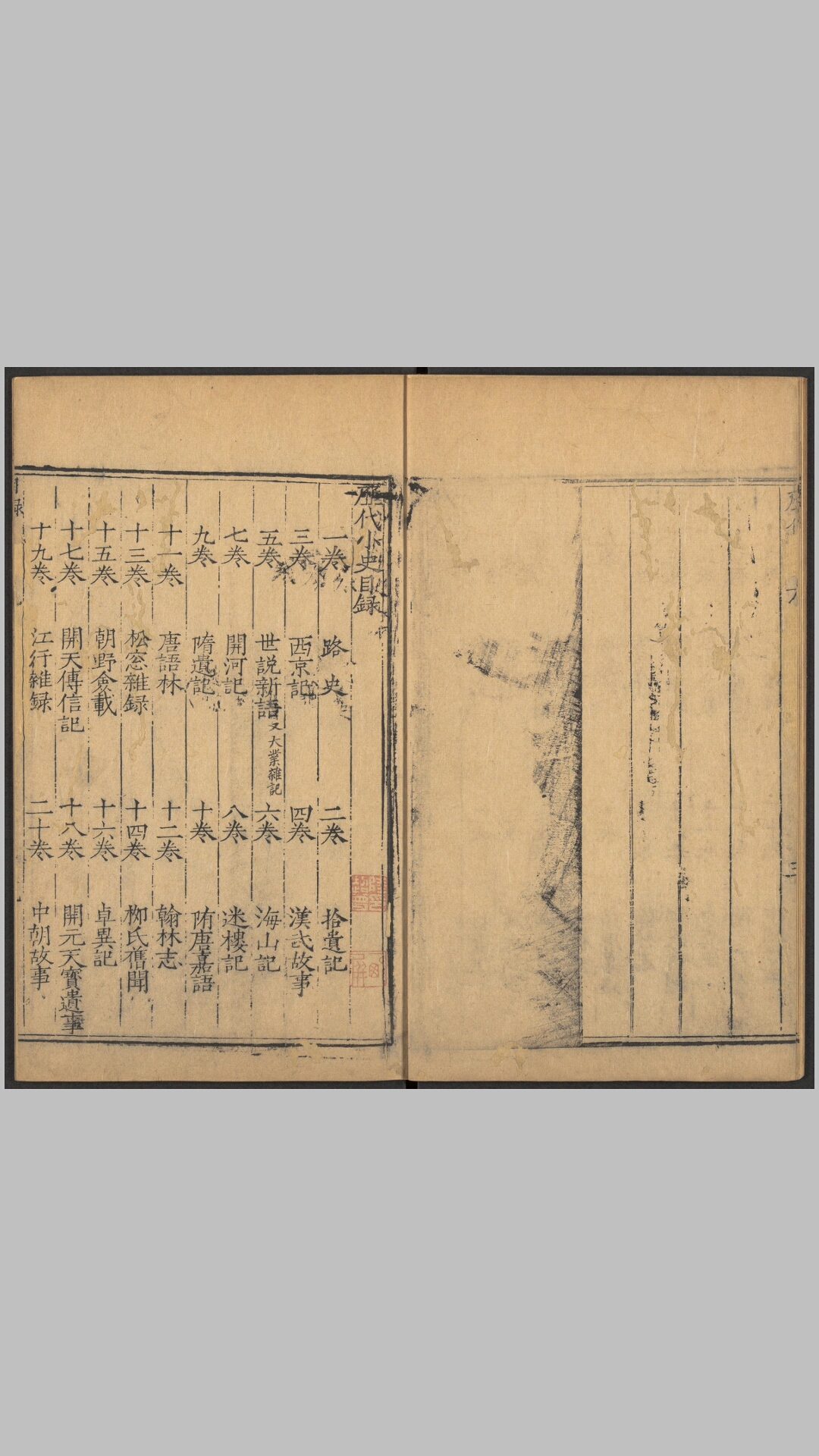小史