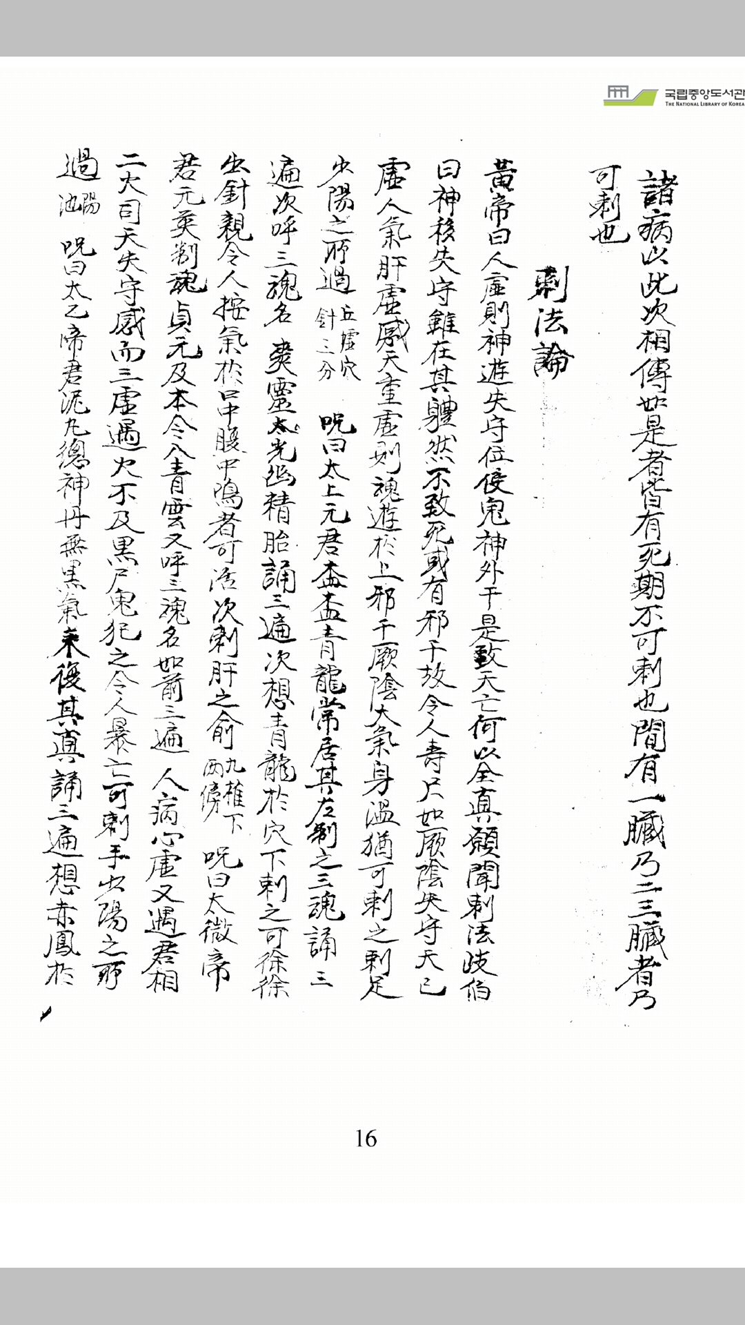 针