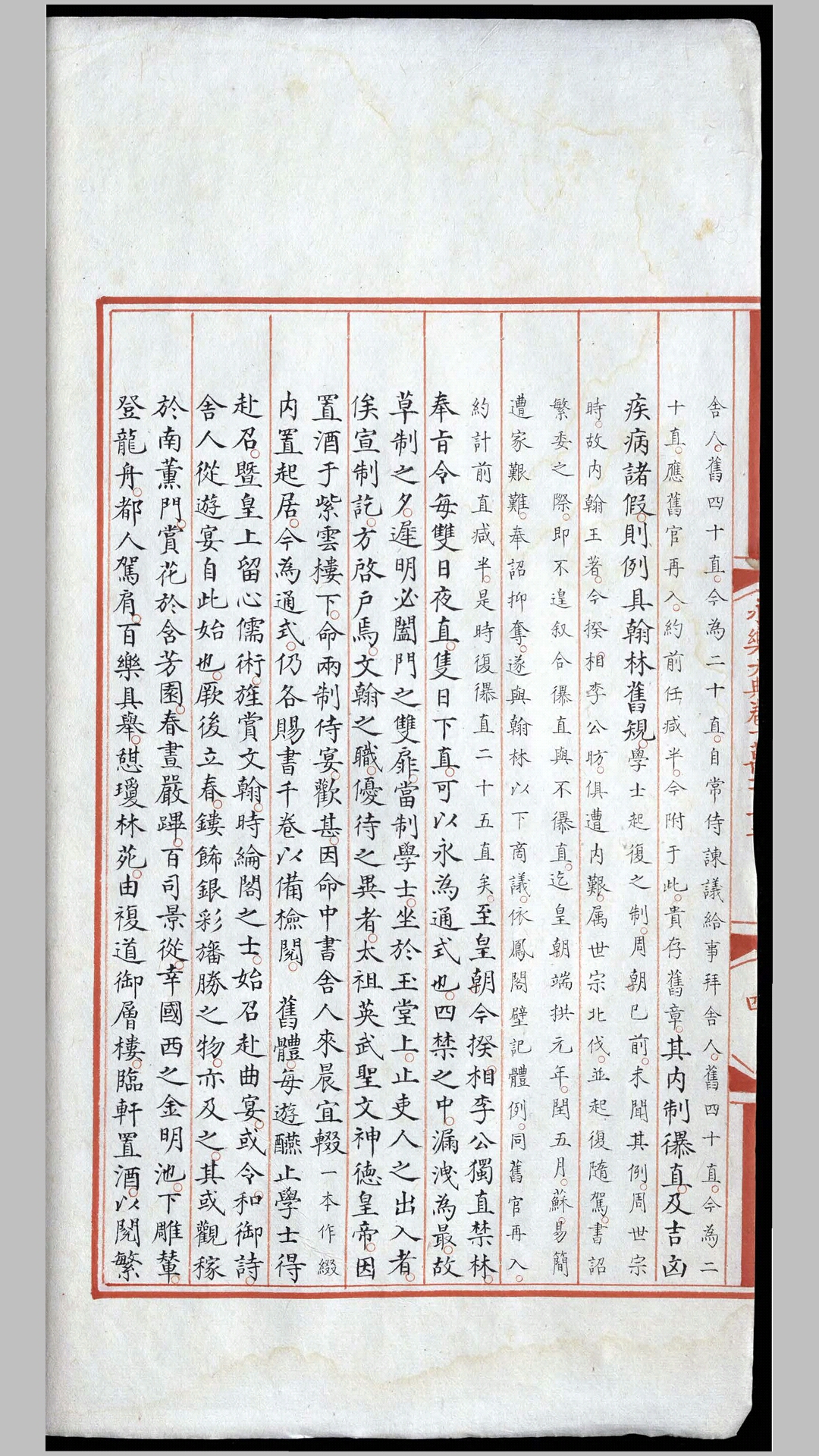 永乐