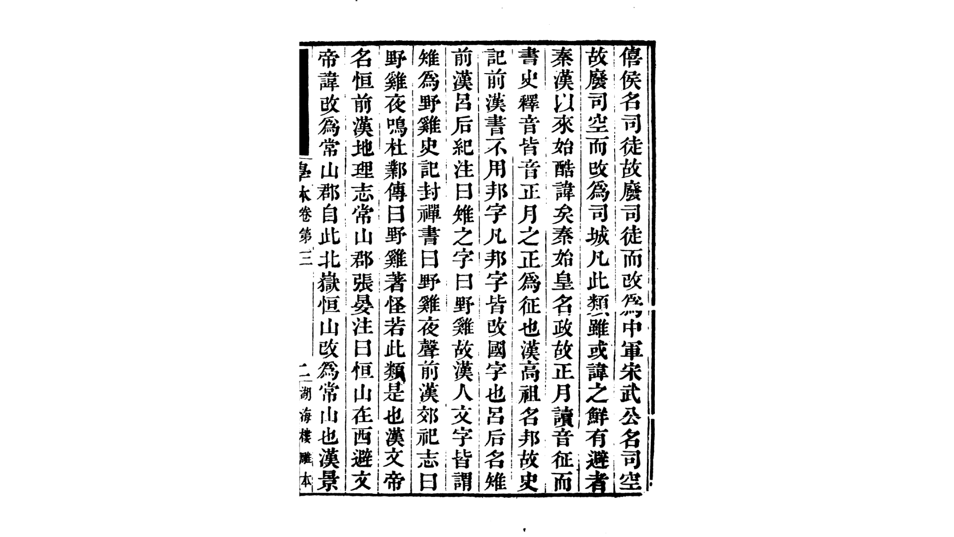 学林