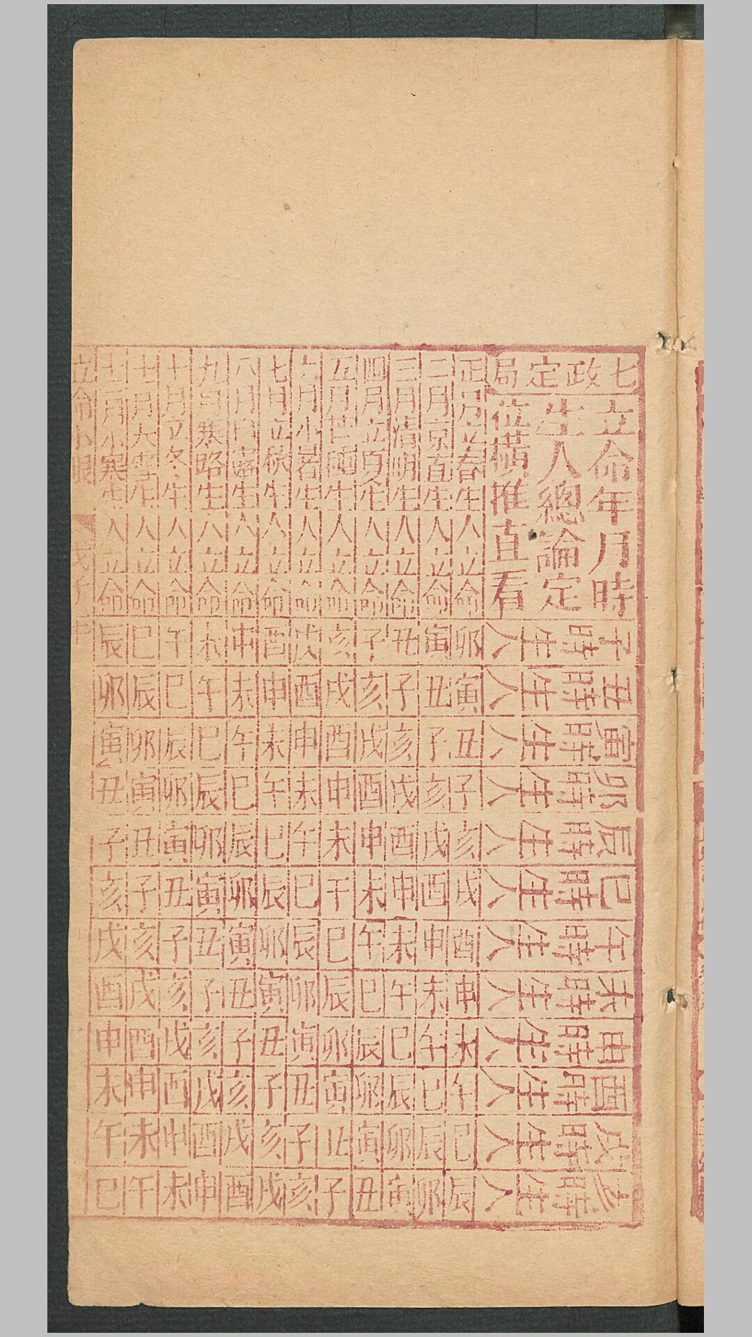 吉