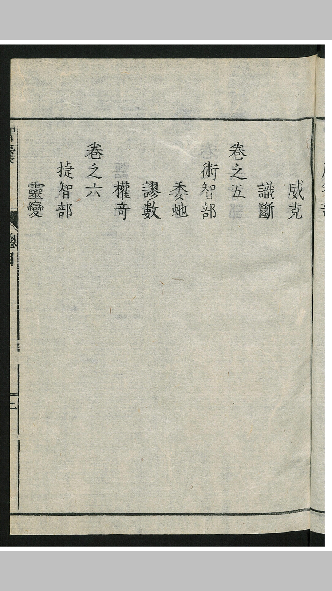 知
