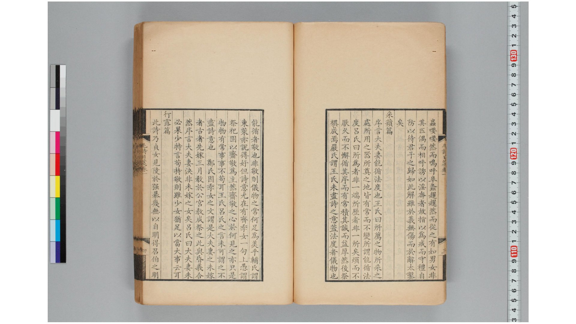 毛诗