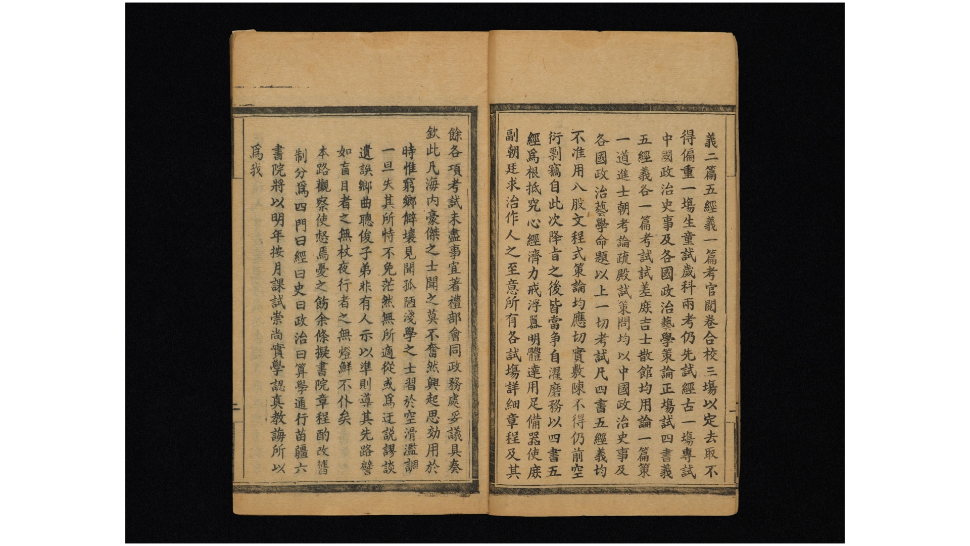 经济