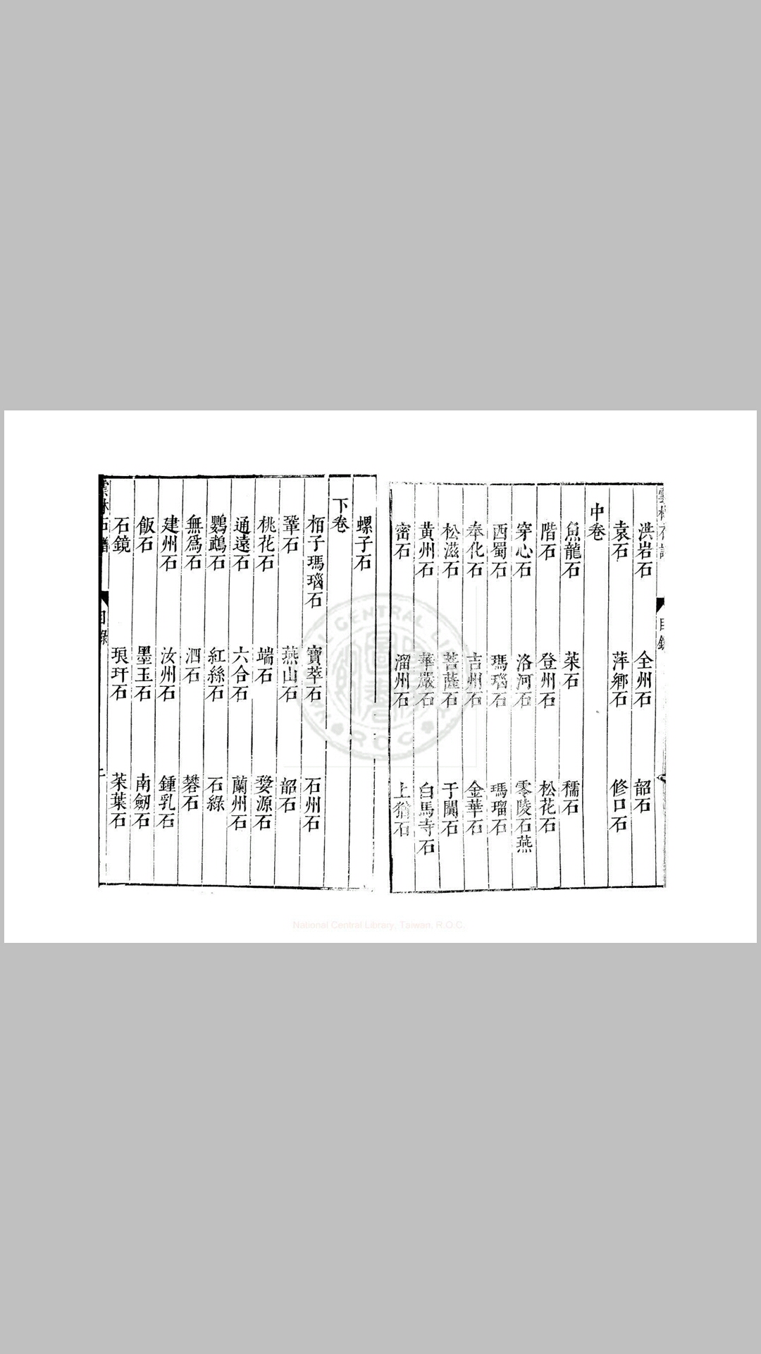 云林
