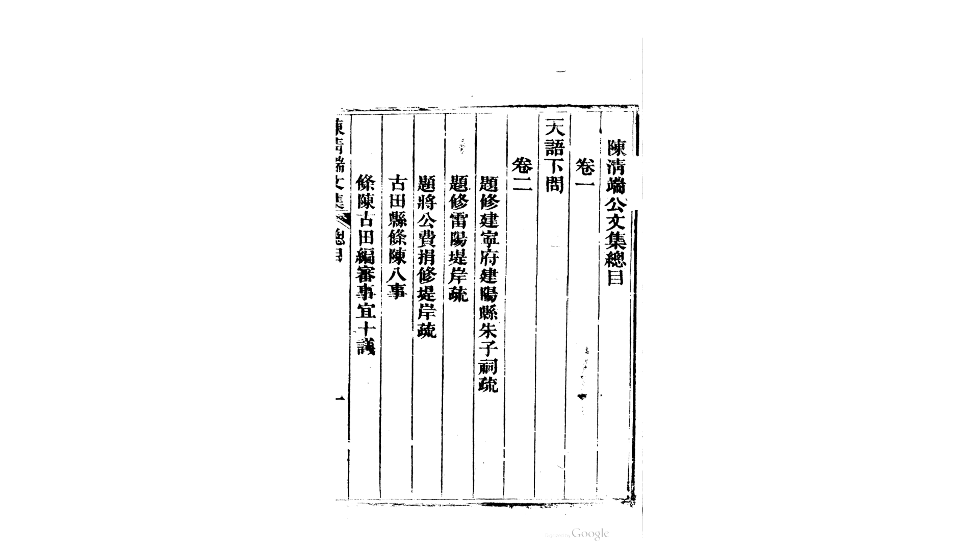 清