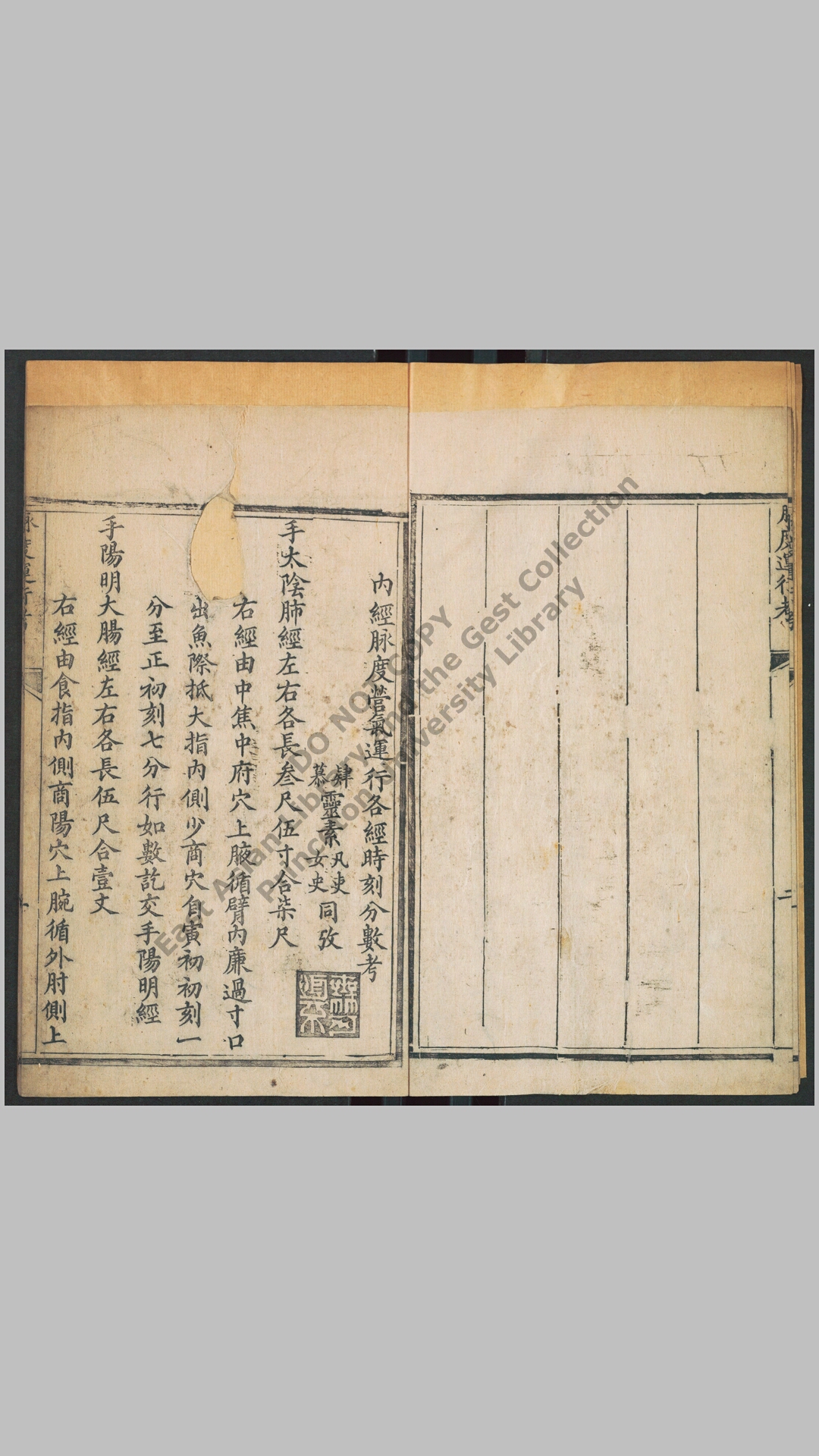 脉