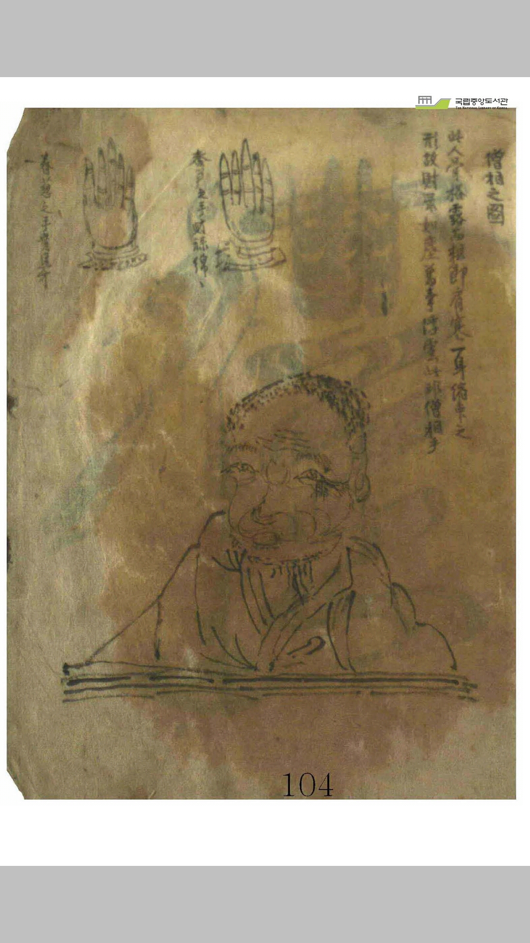 人相