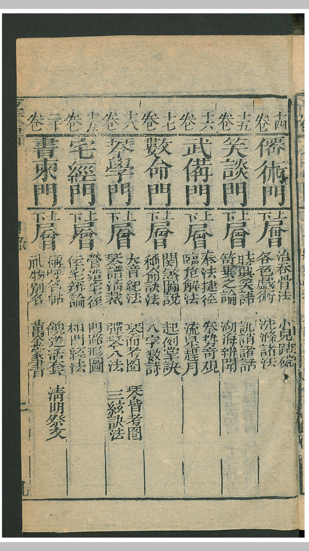 张