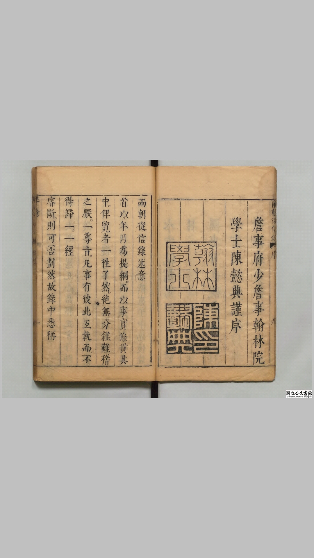 两朝