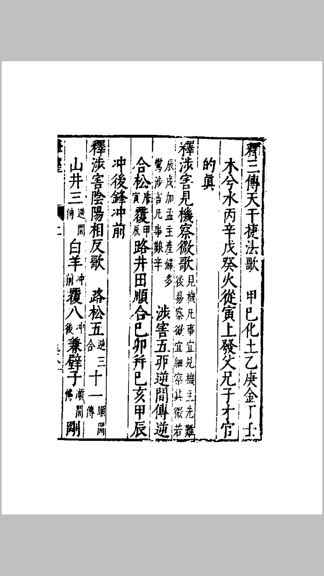 六