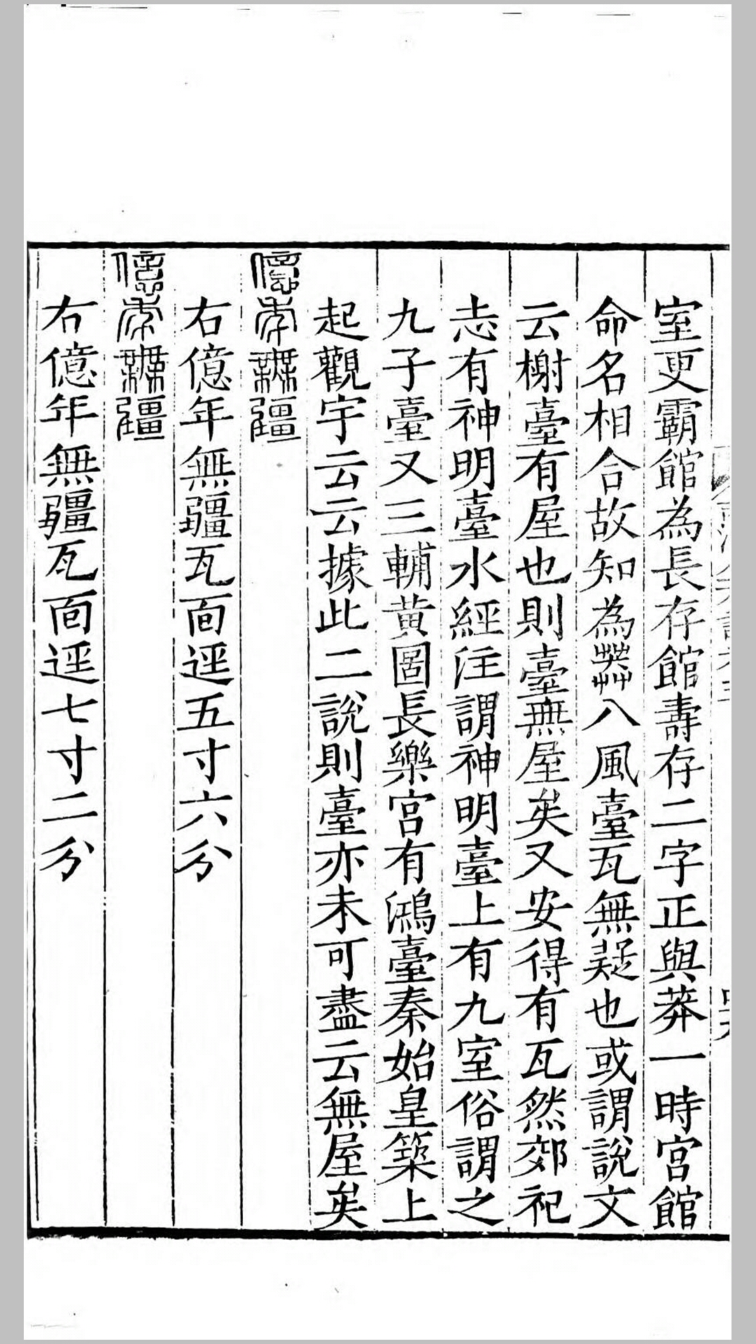 金石