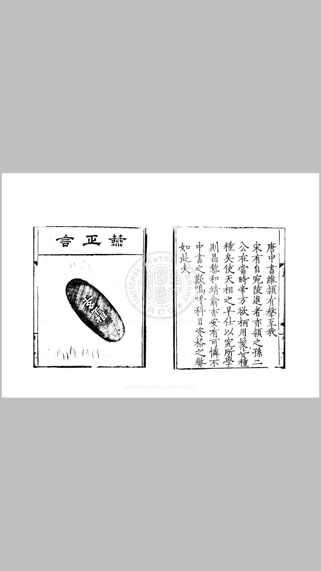 文房