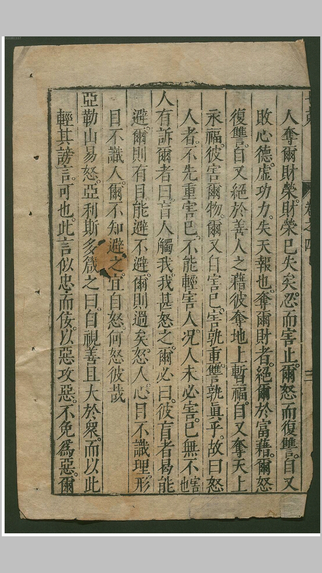 七克