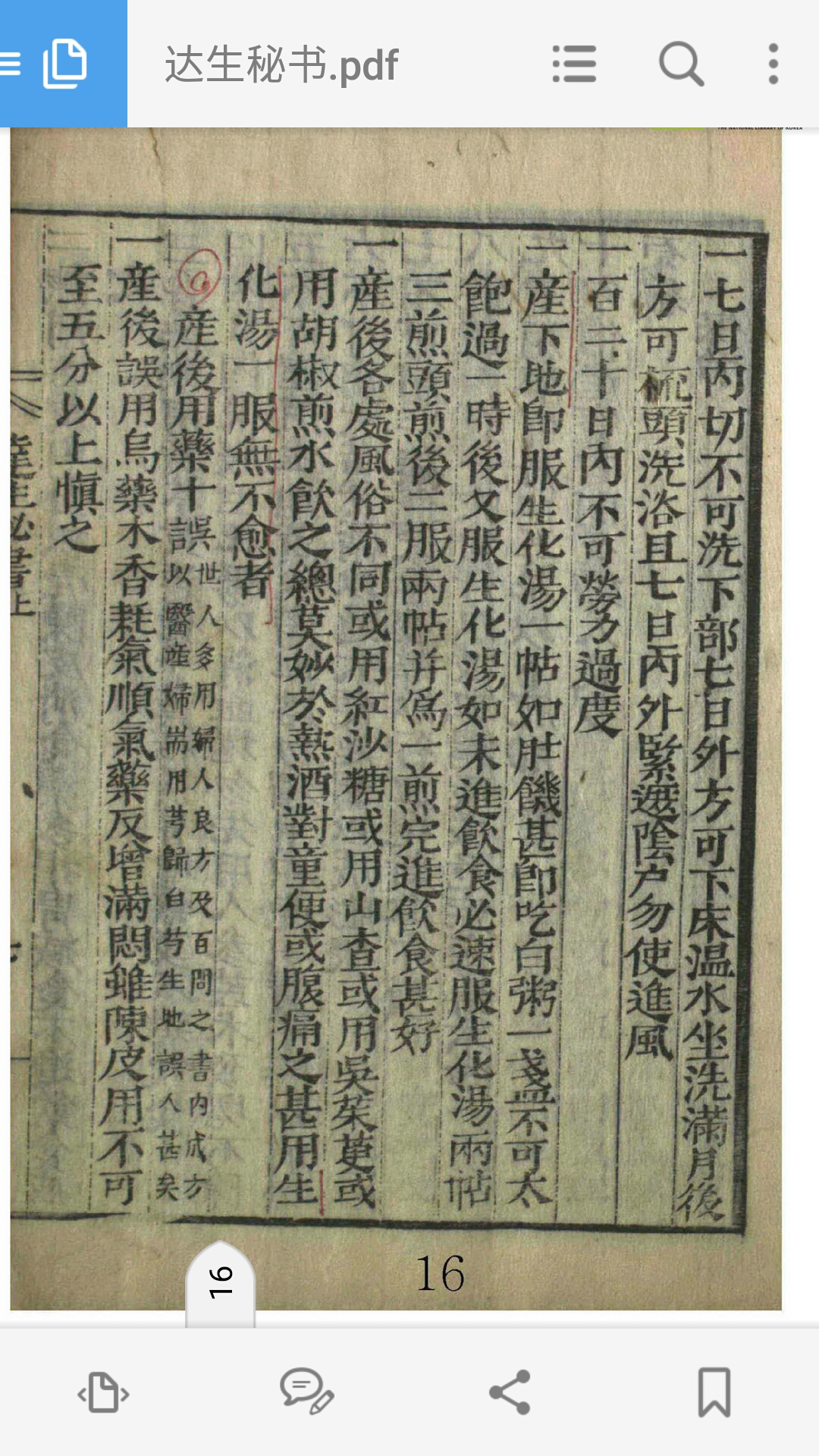 达