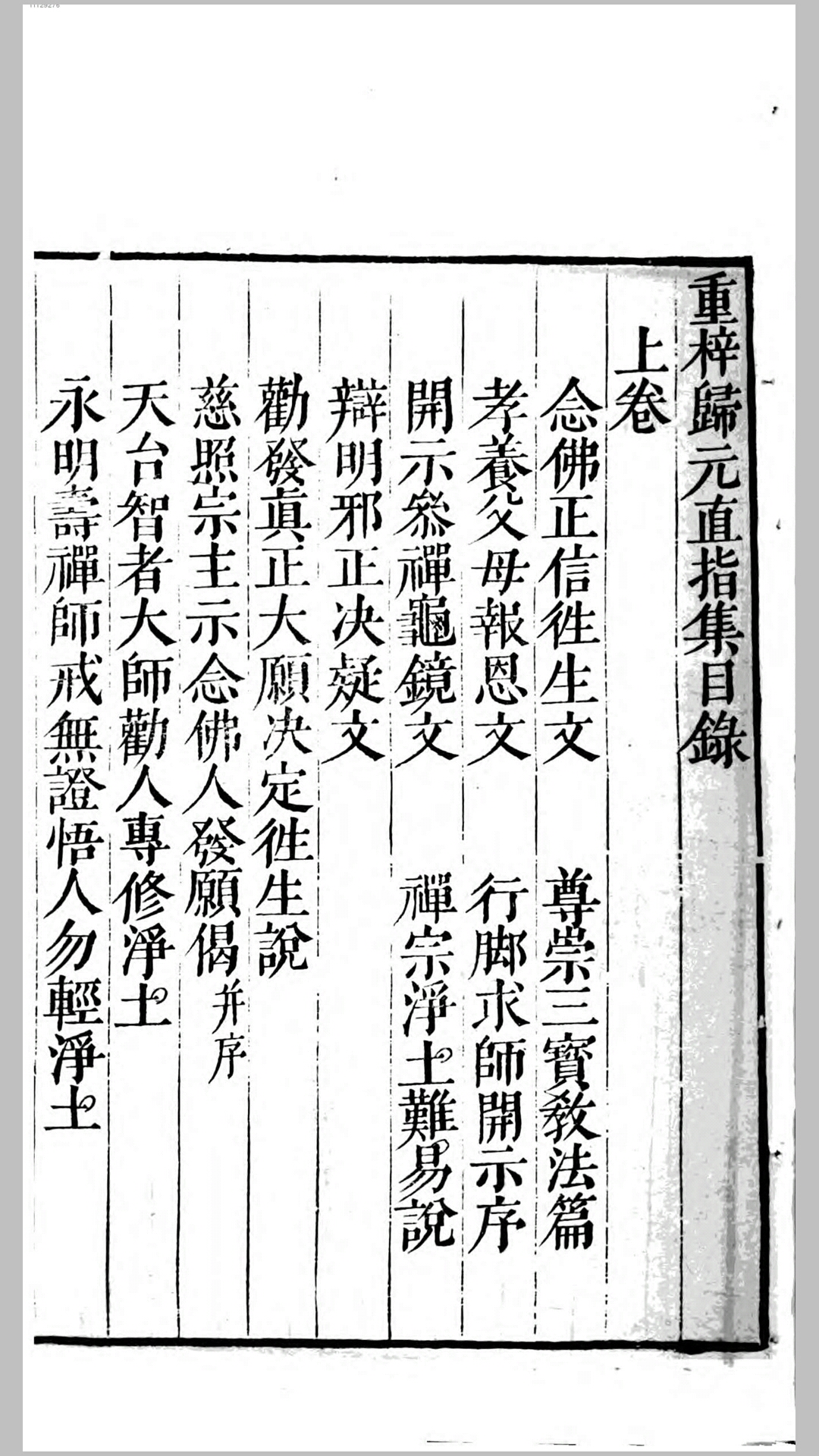 归元
