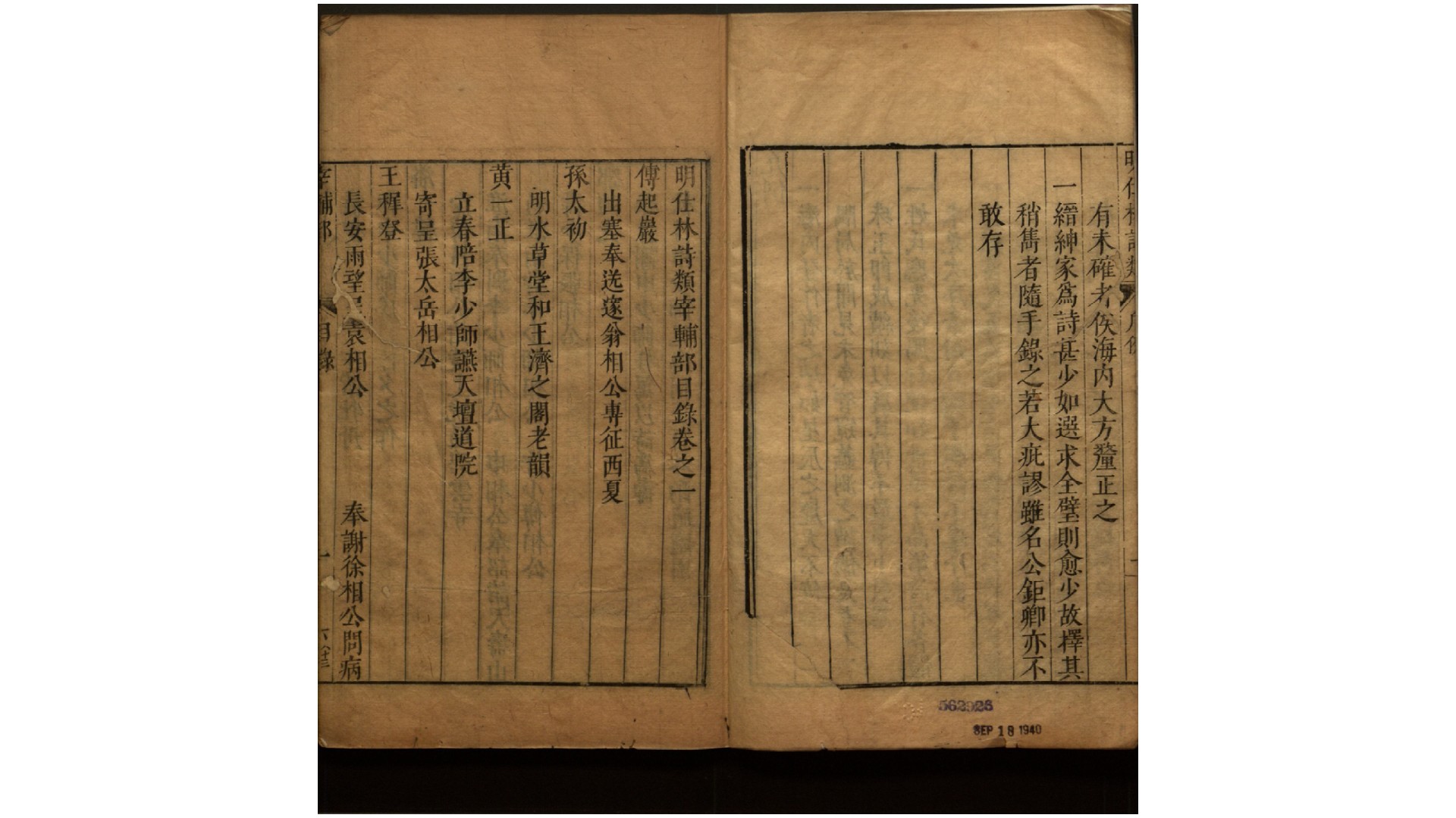 仕林