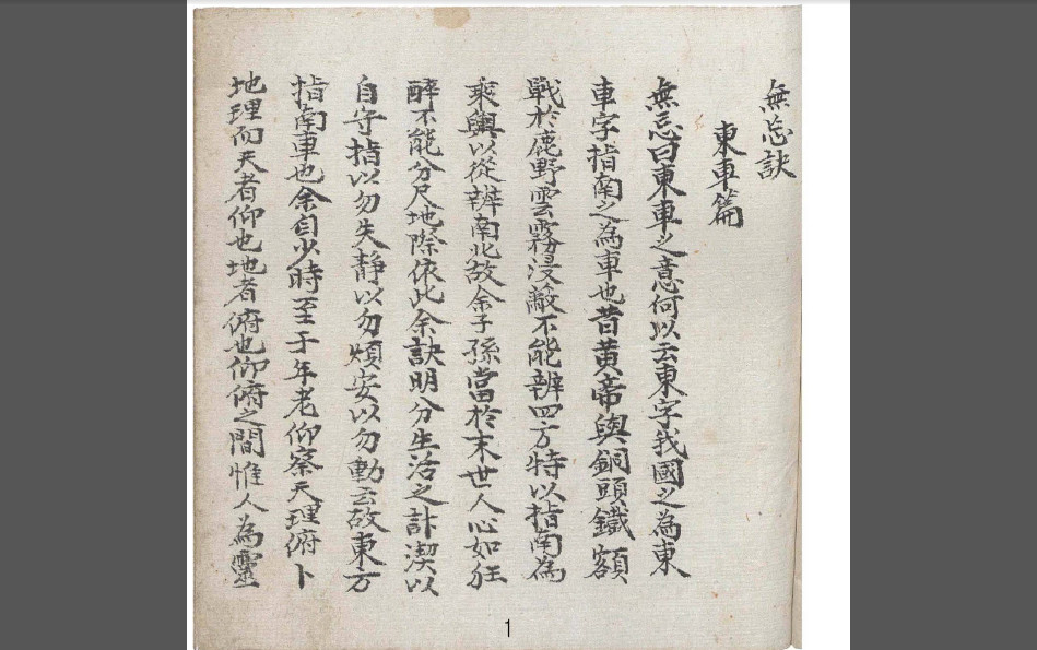 无忘诀