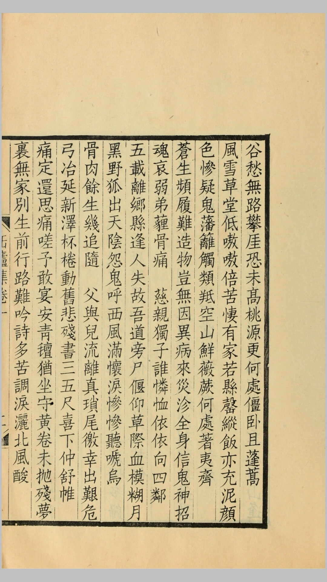 集