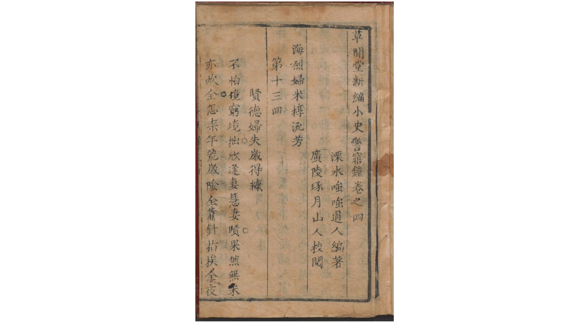 草闲
