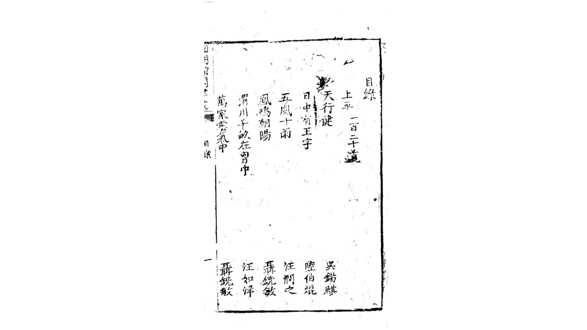 律