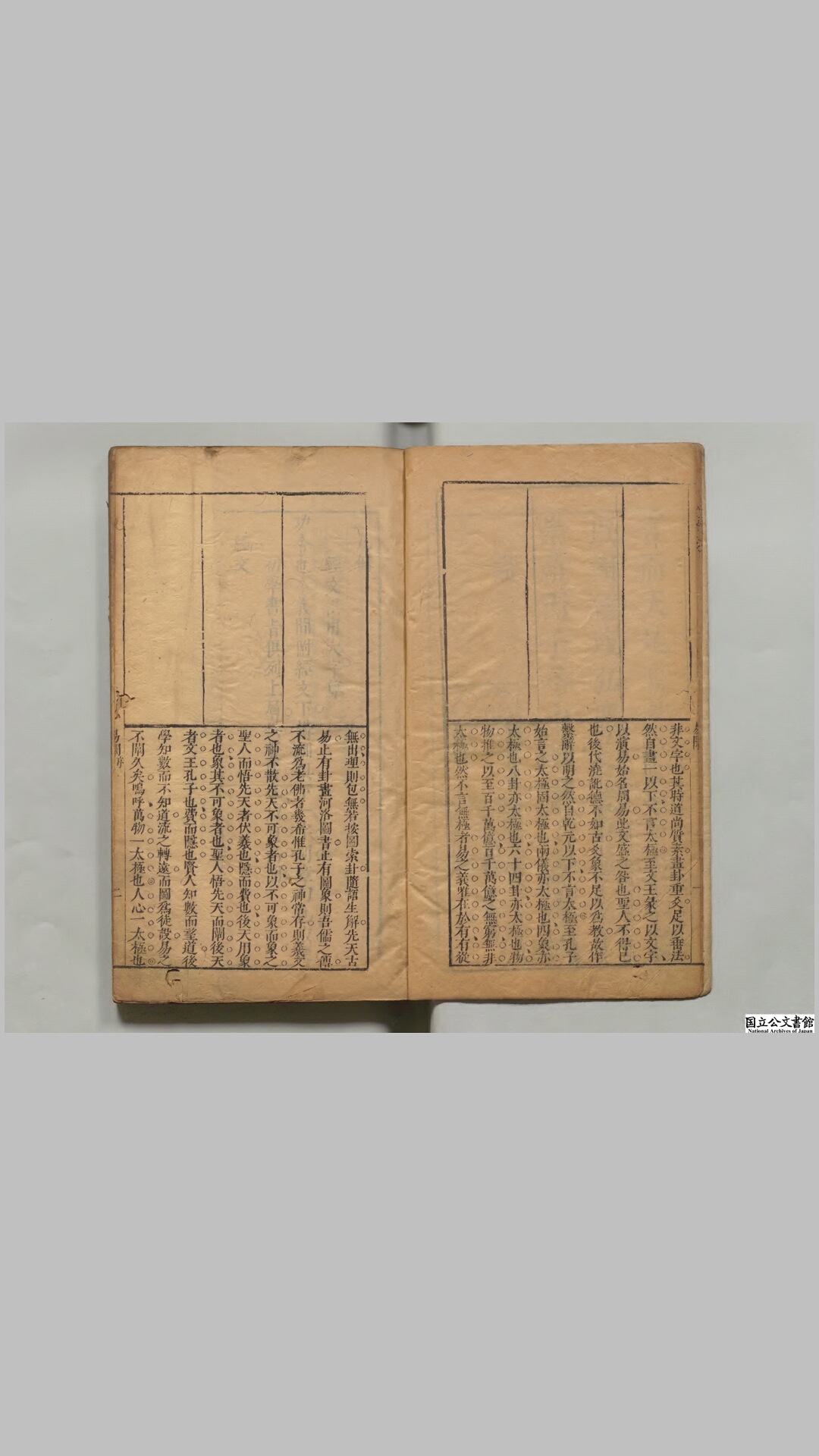 易经单