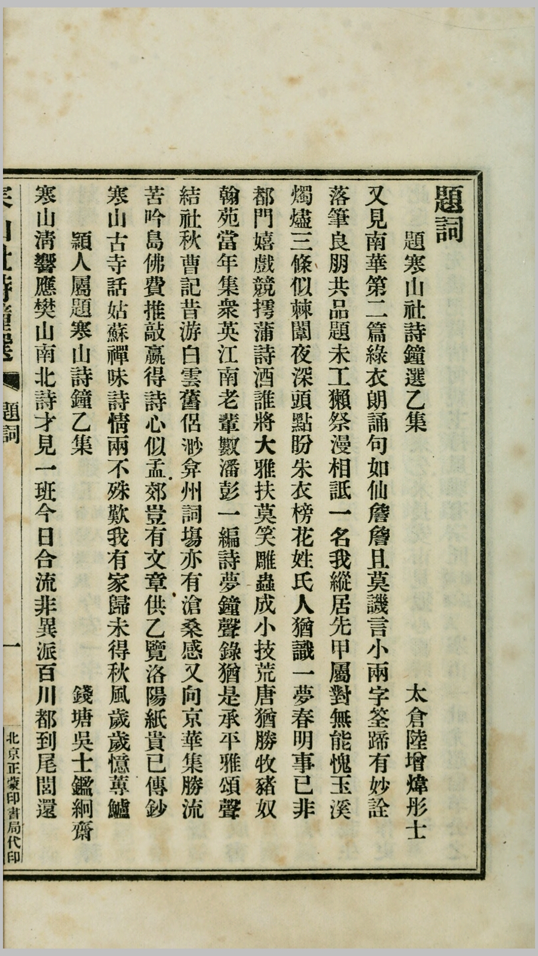 寒