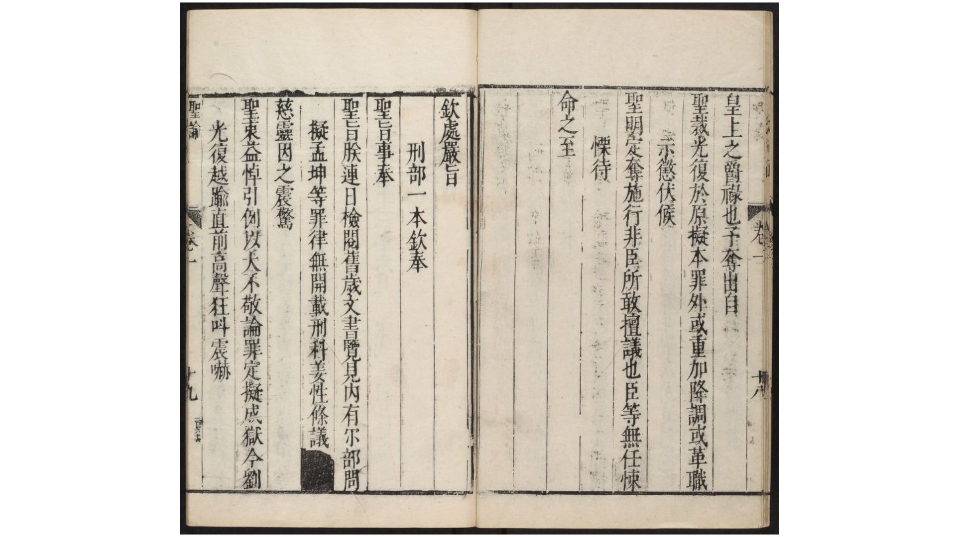 琉球