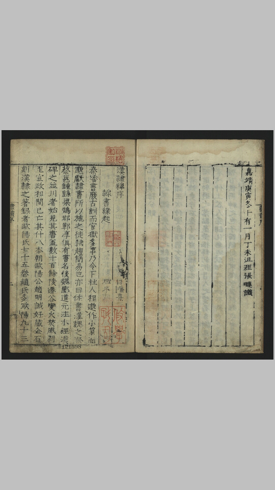 分韵