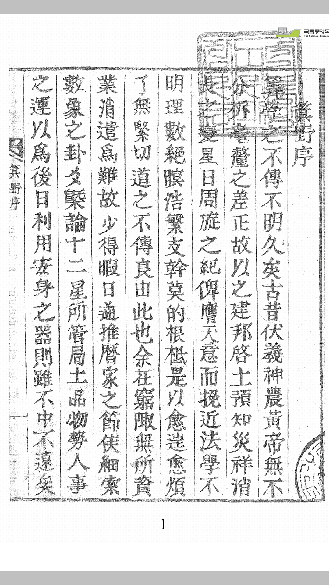箕野