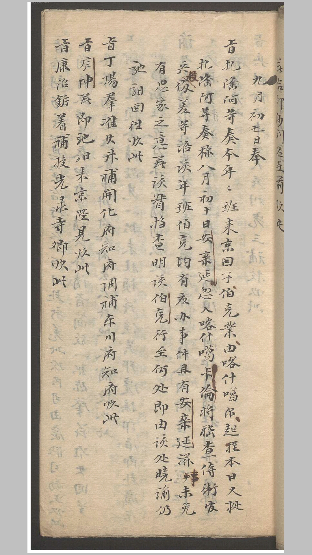 京抄