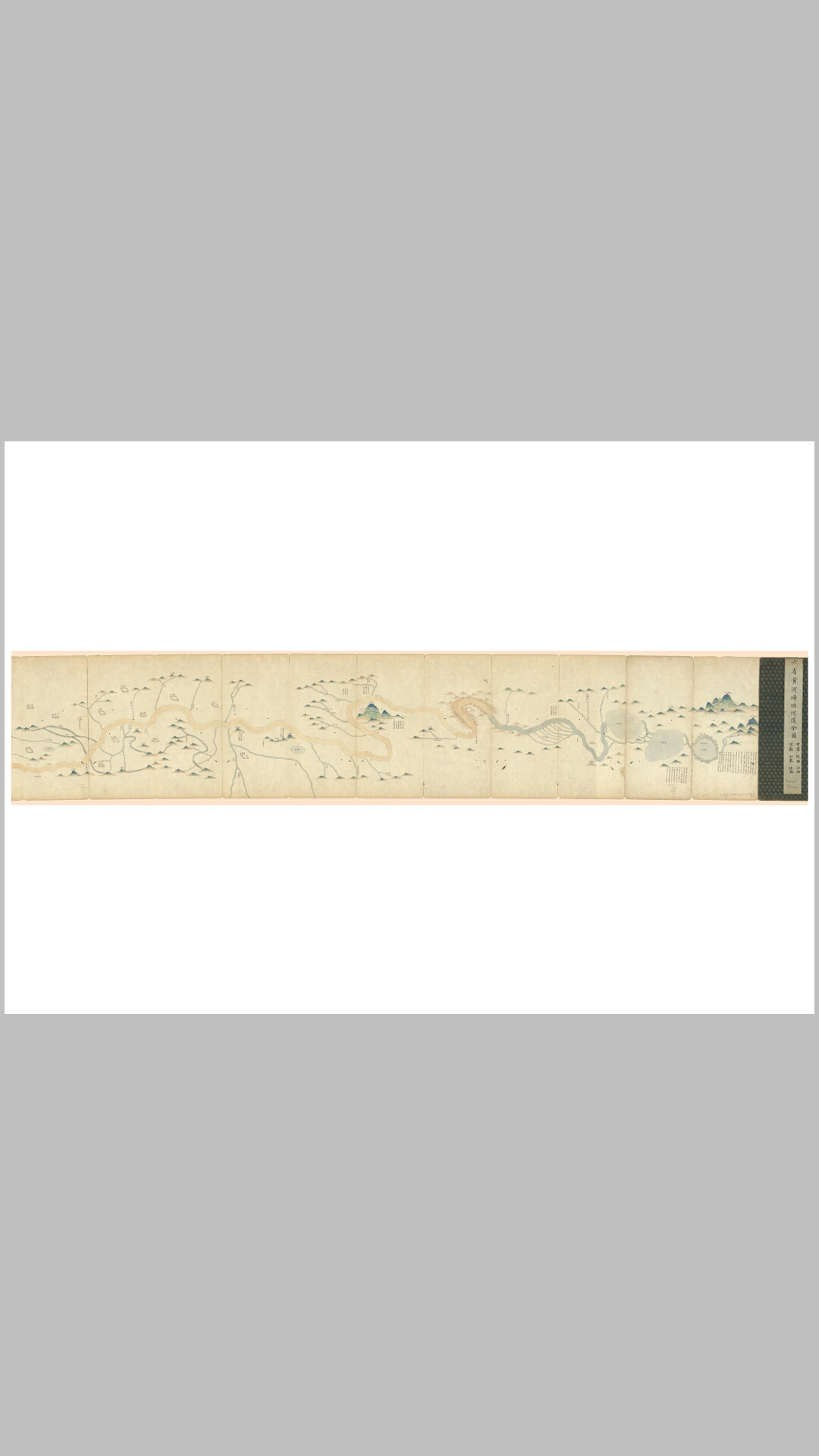 1824年 六省黄河埽垻河道全图