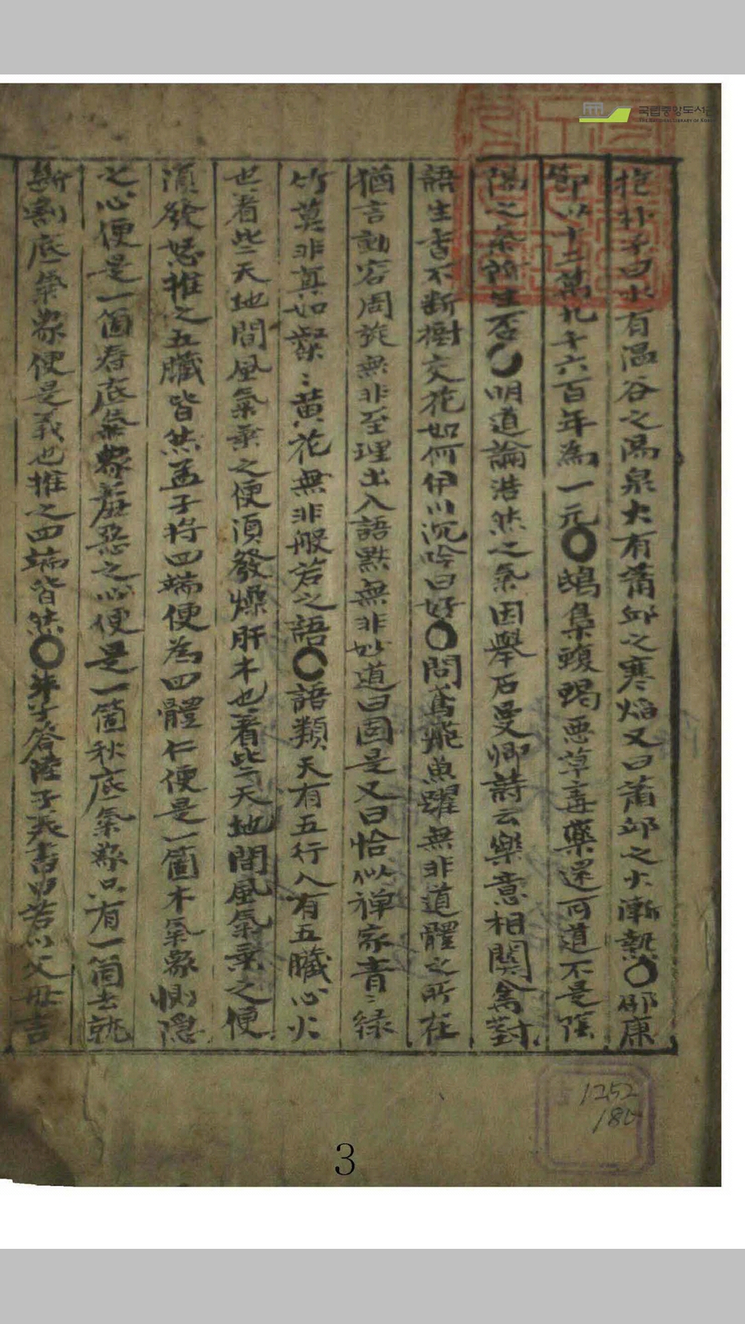 常目要诀