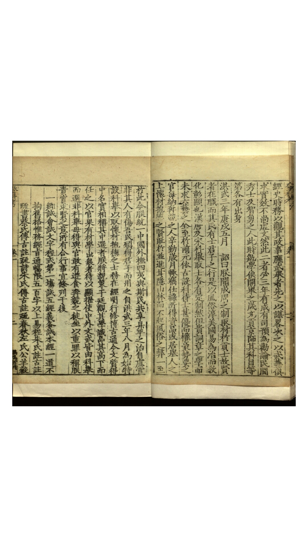 进士