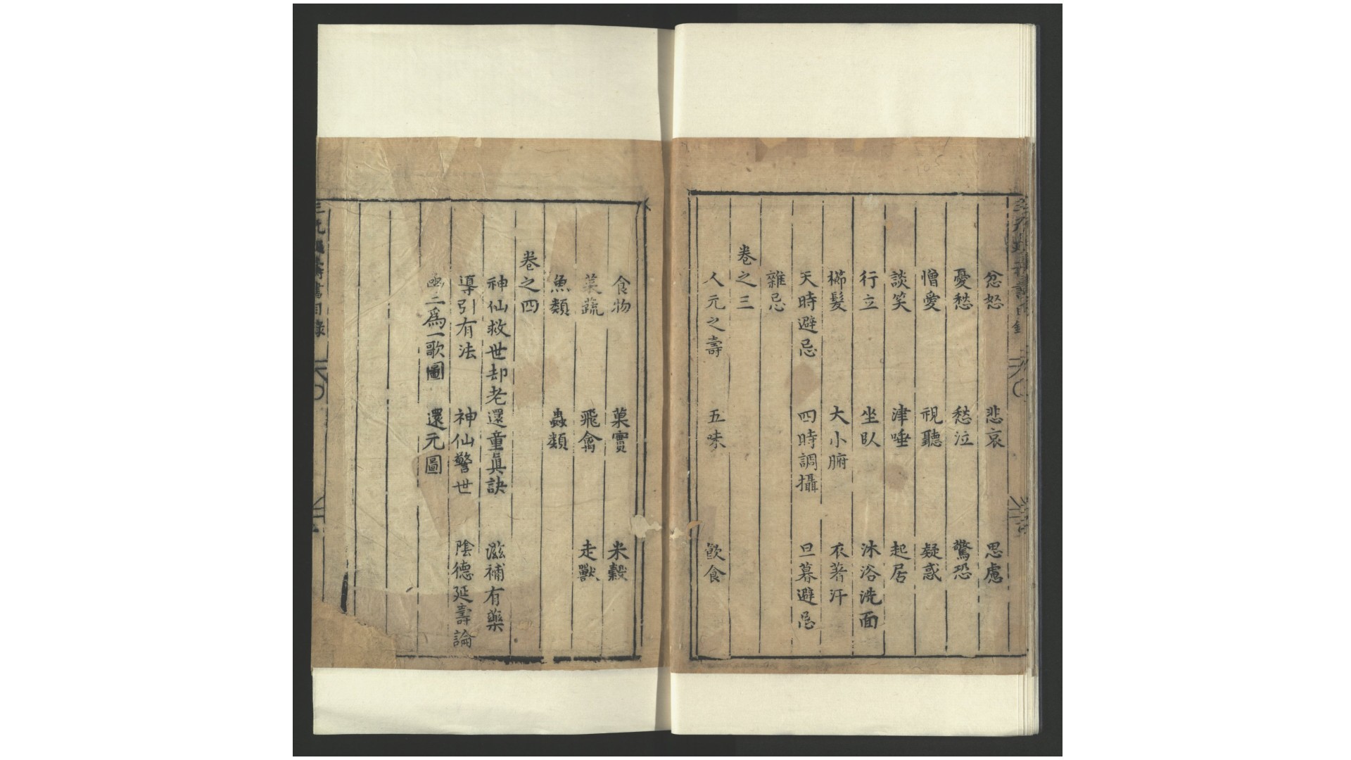 养寿