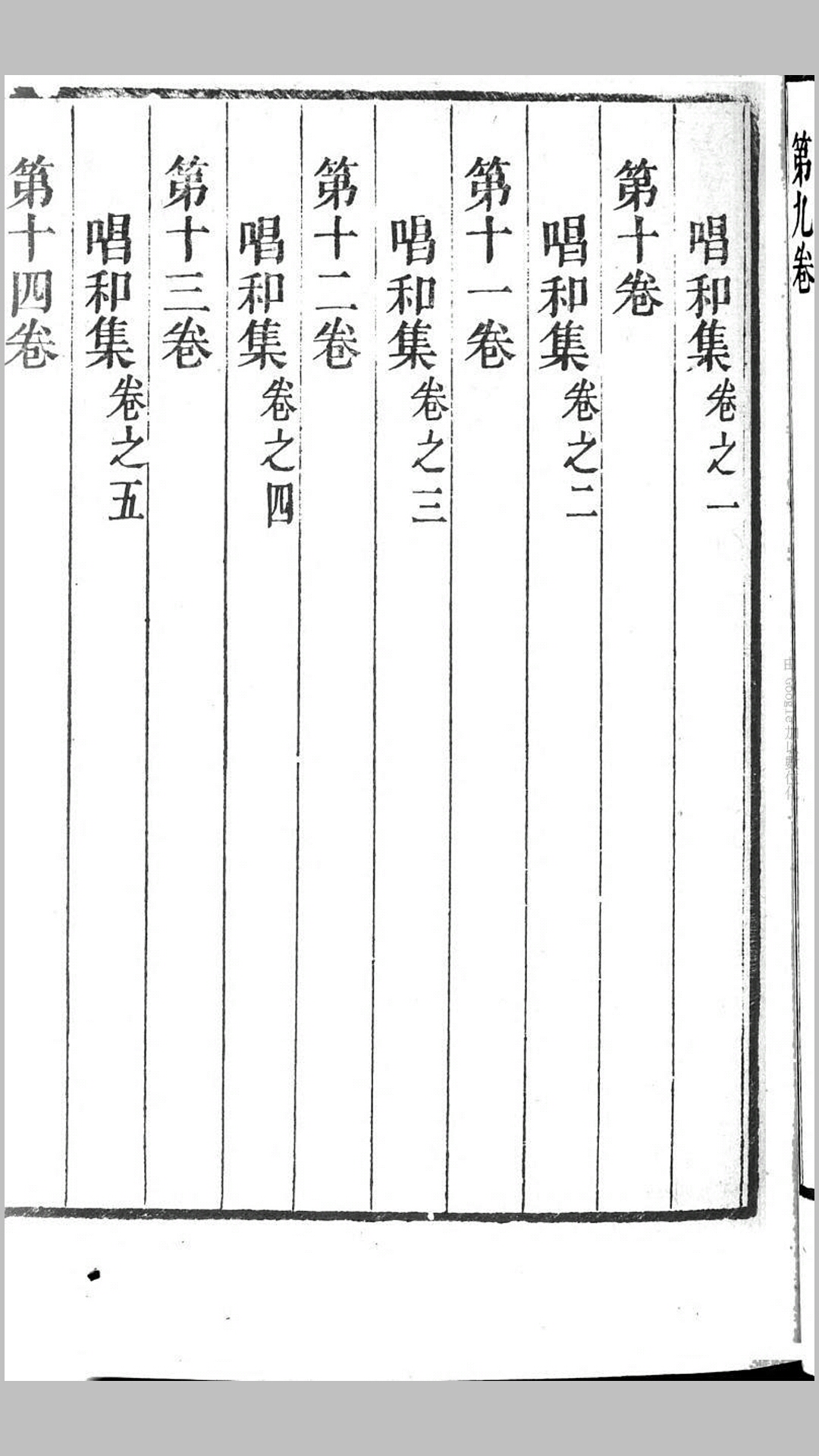 独