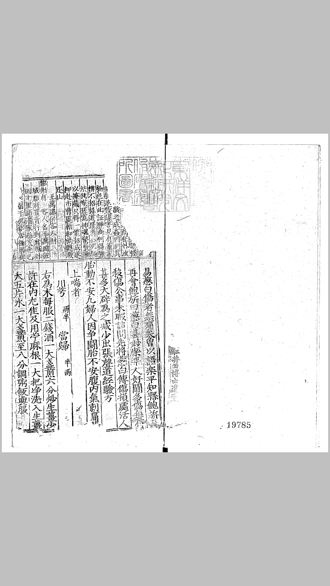 宋提刑洗冤录一卷