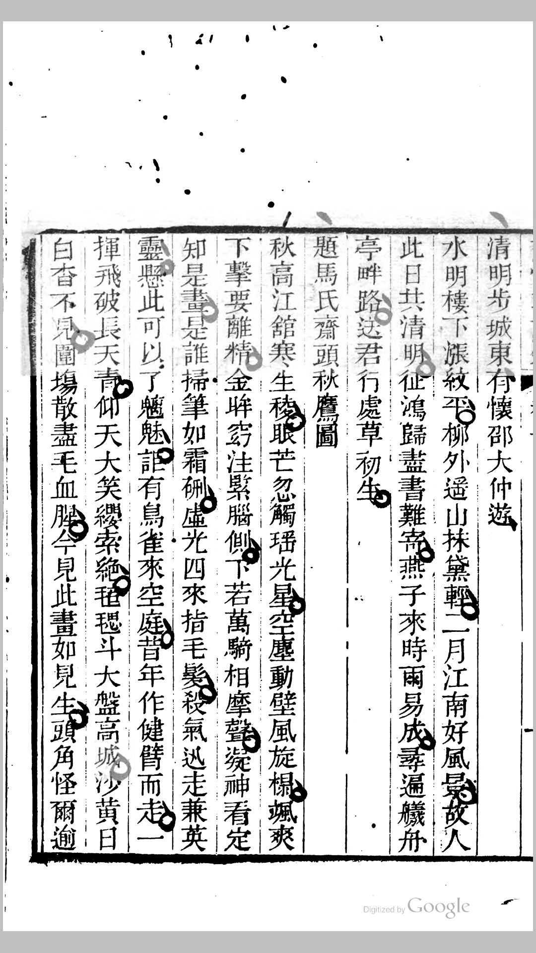 诗钞14