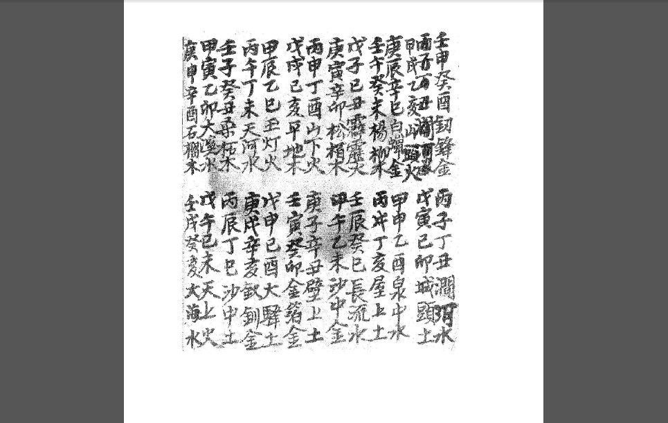 玄理英选