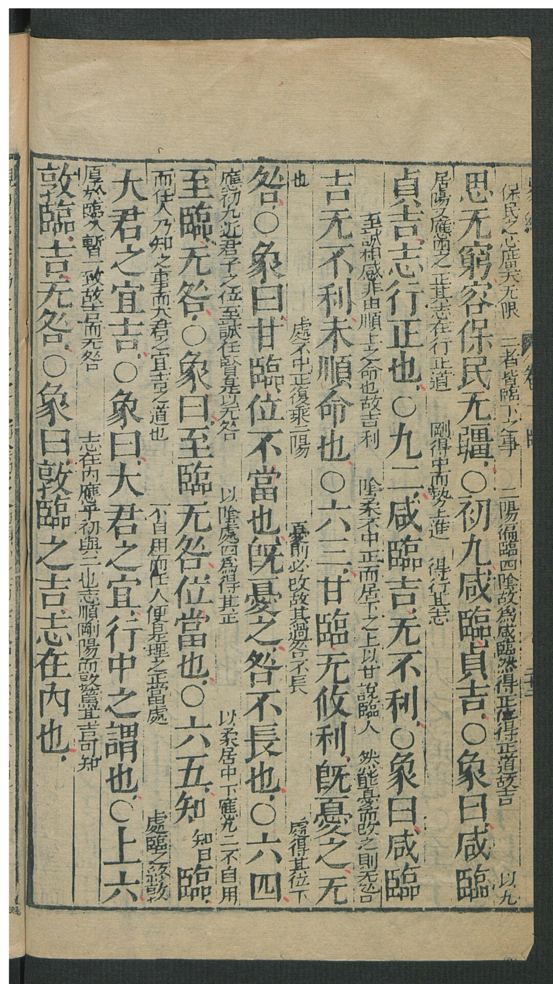 易经