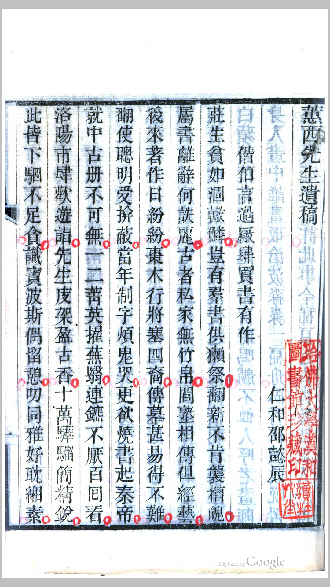 西先生